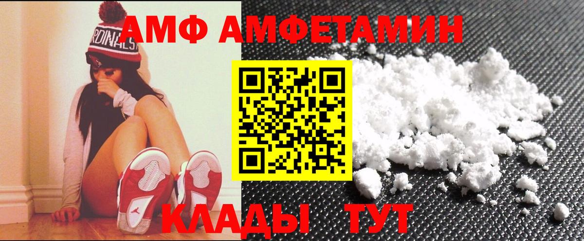 Ишим  АМФЕТАМИН 98%  нарко площадка состав  Вход с VPN  Amphetamine 