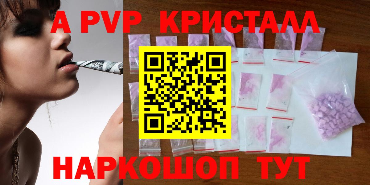 Alpha-PVP кристаллы Ишим