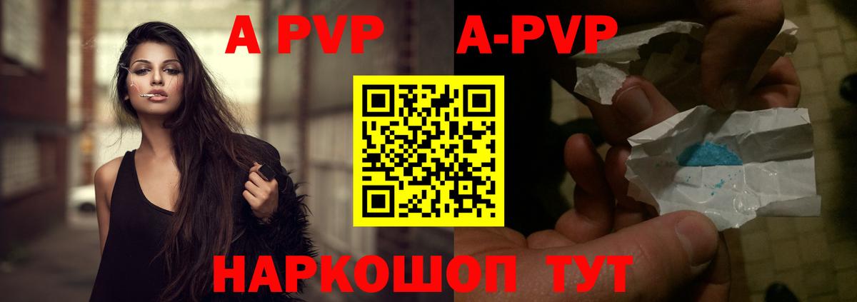 А ПВП VHQ  APVP СК КРИС  А ПВП крисы CK  Ишим  Вход с VPN 