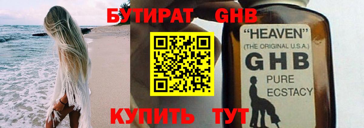 Бутират бутик  Вход с VPN  БУТИРАТ  Ишим 