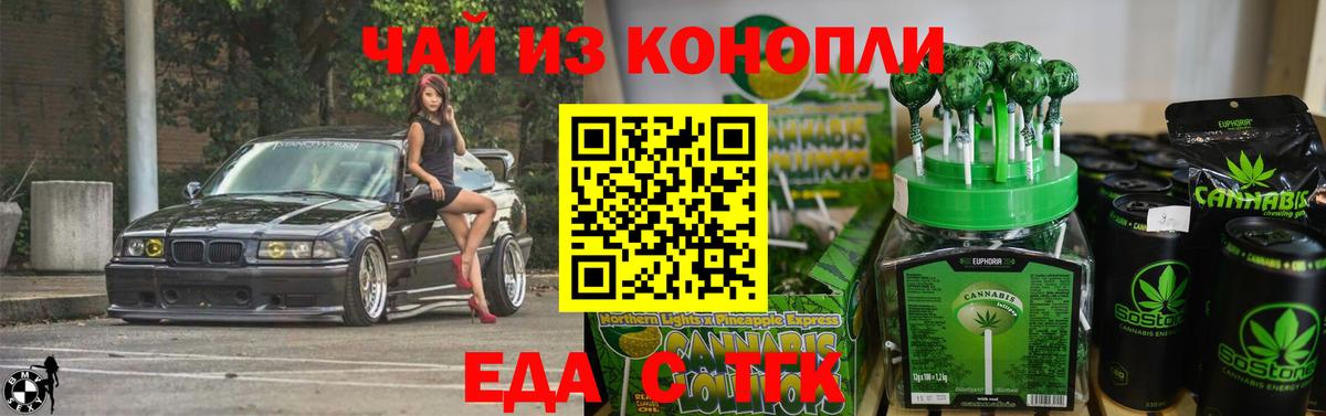 Ишим  Canna-Cookies конопля  Вход с VPN 