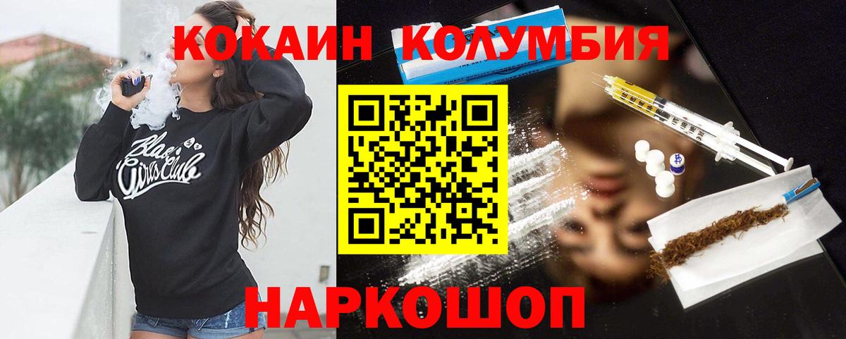 продажа наркотиков  КОКАИН VHQ  Cocaine 98%  Cocaine  Вход с VPN  Ишим 