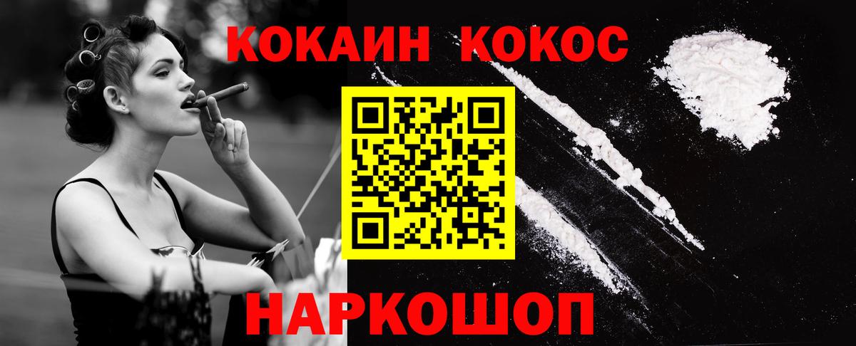 COCAIN Перу Ишим