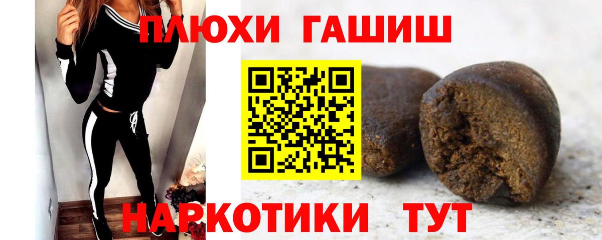 Гашиш убойный Ишим