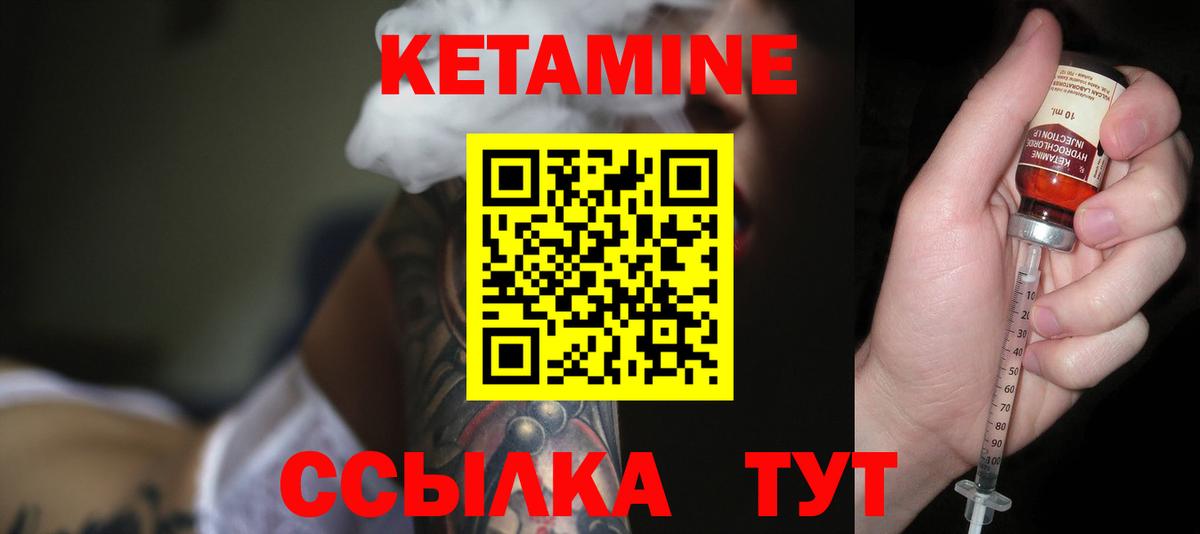 Ишим  Кетамин ketamine  Вход с VPN 