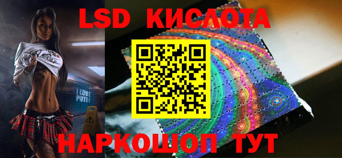 LSD-25 экстази ecstasy Ишим