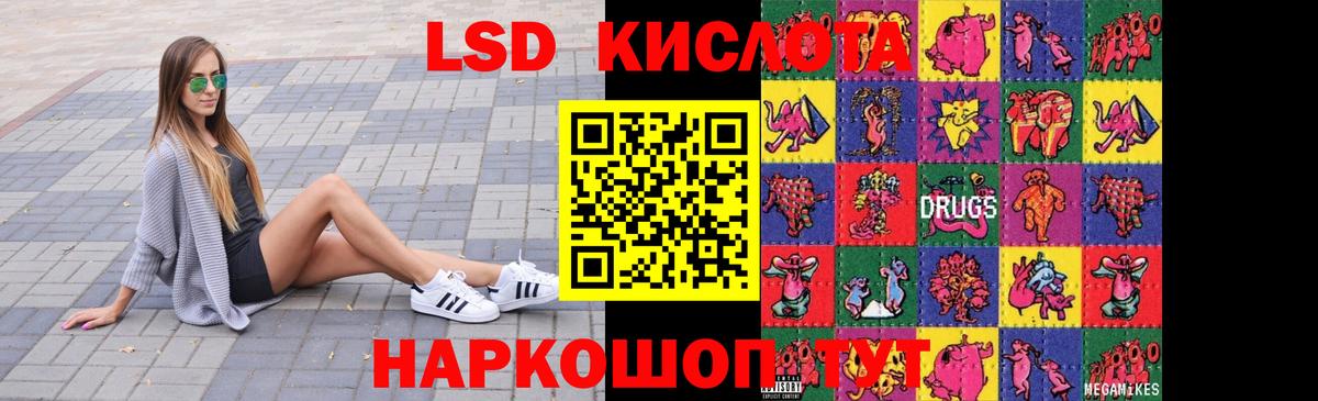 Лсд 25 экстази ecstasy  Лсд 25 экстази кислота  Вход с VPN  ЛСД экстази  Ишим 