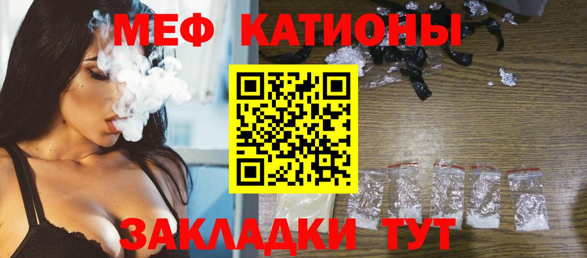 Меф мука Ишим