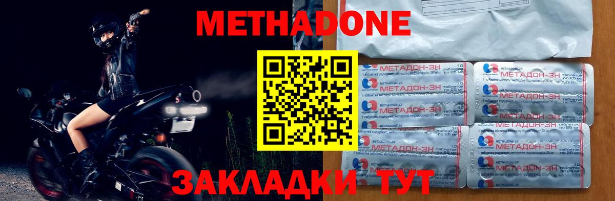 МЕТАДОН methadone  ссылка на мегу вход  Метадон VHQ  Ишим  Вход с VPN 