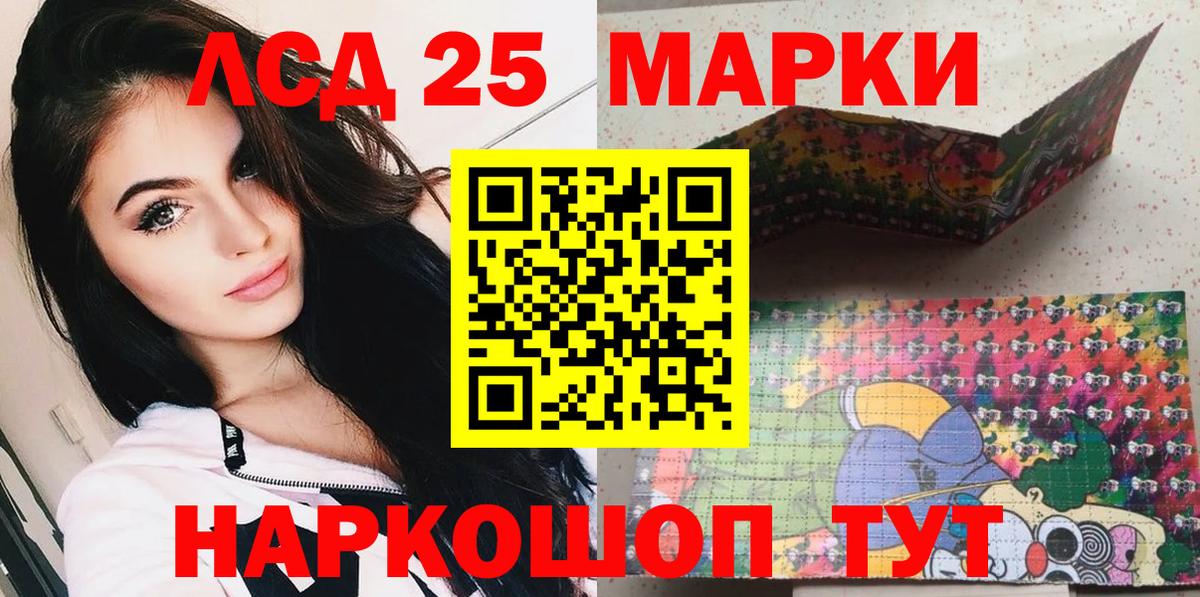 Марки NBOMe 1,8мг Ишим