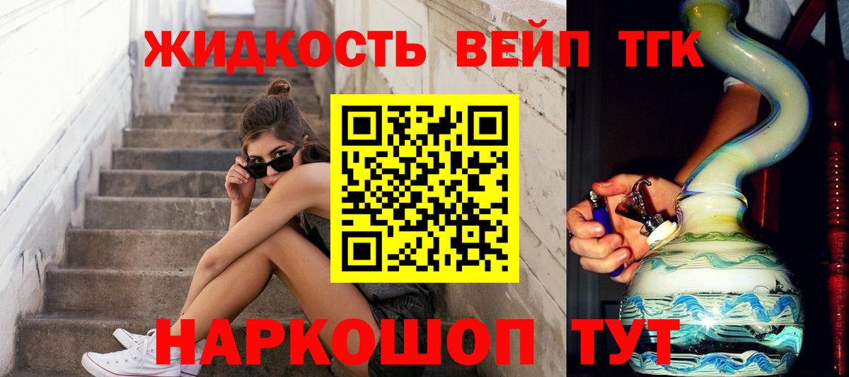 ТГК гашишное масло  Вход с VPN  купить закладку  Ишим 