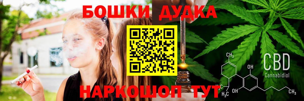 Канабис семена  Бошки Шишки планчик  Конопля план  Вход с VPN  Бошки марихуана индика  Ишим 